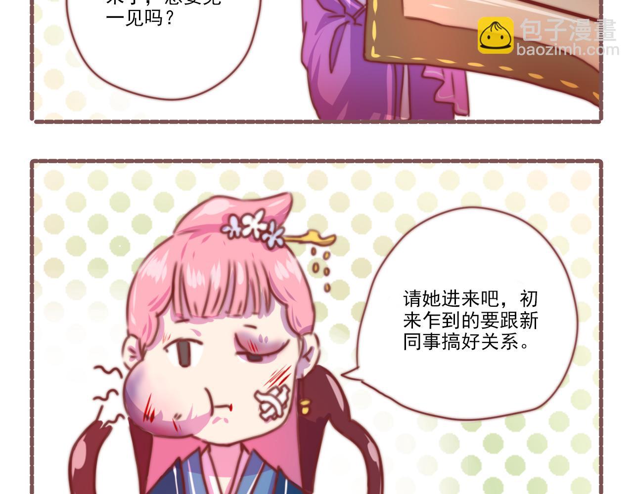 《非正常编剧工作室日常》035.剧本不易，且演且珍惜 第20页