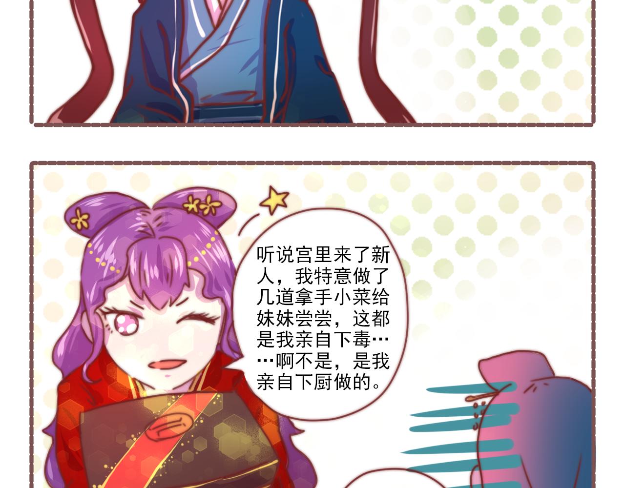 《非正常编剧工作室日常》035.剧本不易，且演且珍惜 第21页
