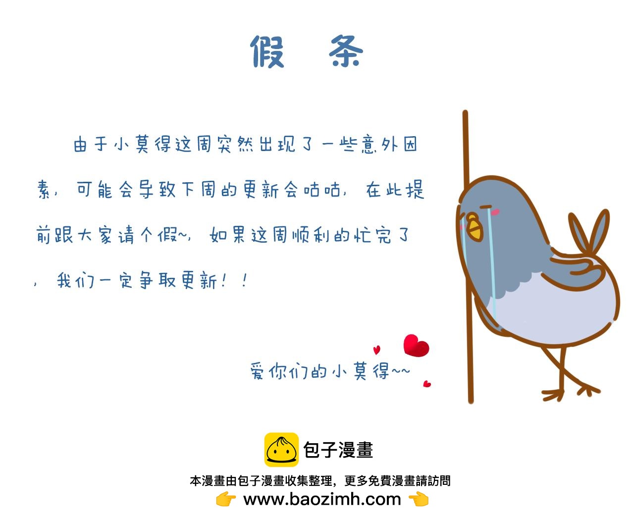 《非正常编剧工作室日常》035.剧本不易，且演且珍惜 第24页