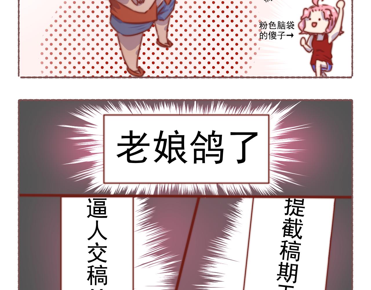 《非正常编剧工作室日常》035.剧本不易，且演且珍惜 第6页