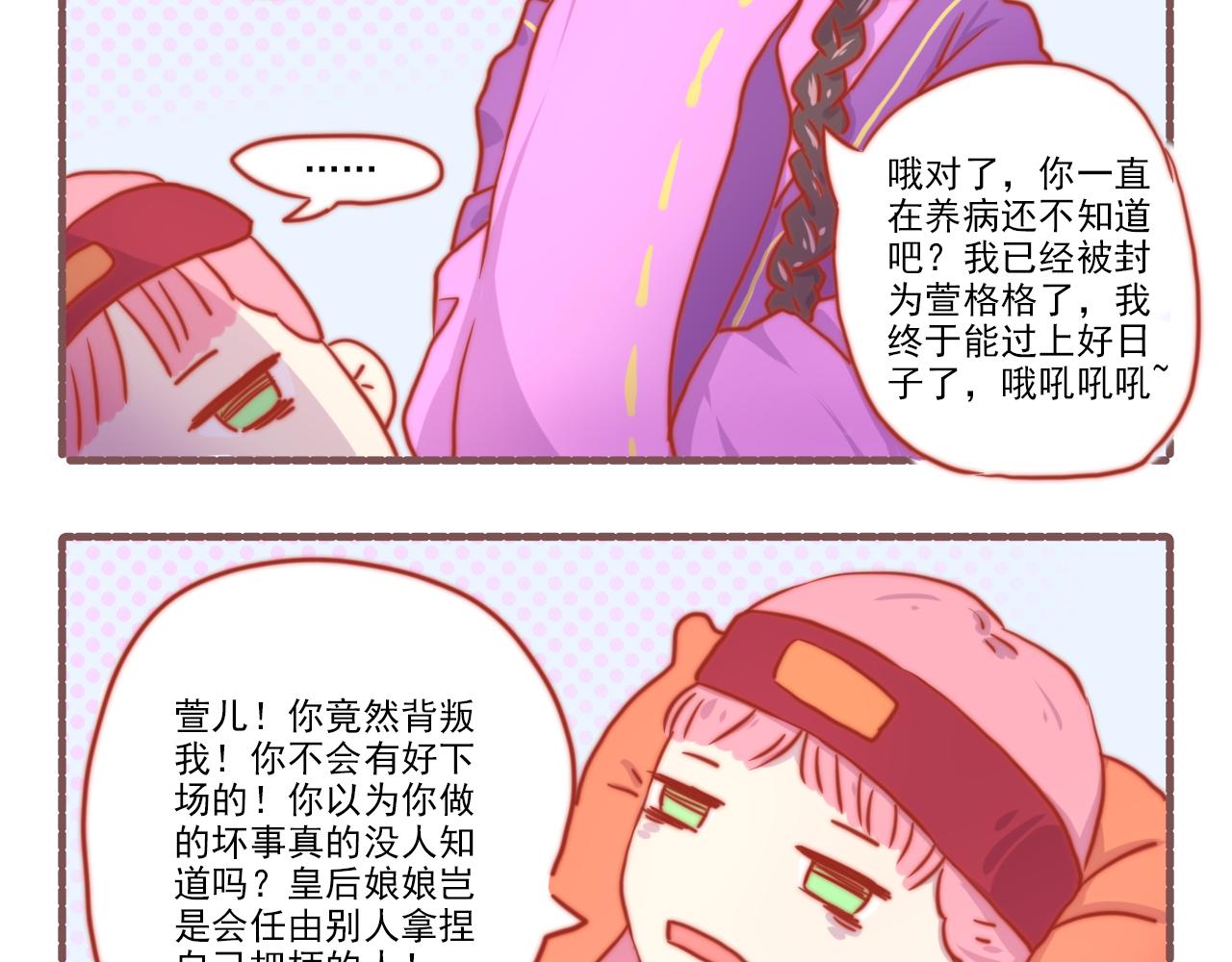 《非正常编剧工作室日常》039.梁念星百因必有果 第10页
