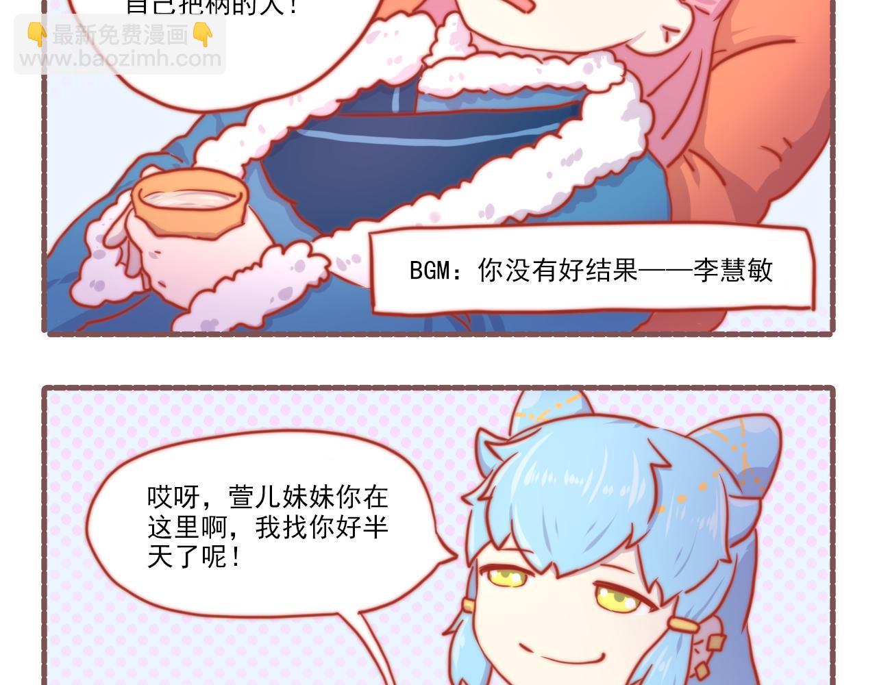 《非正常编剧工作室日常》039.梁念星百因必有果 第11页