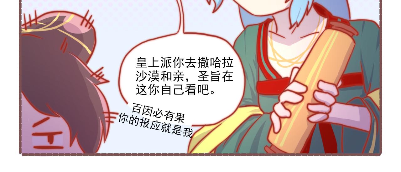 《非正常编剧工作室日常》039.梁念星百因必有果 第12页