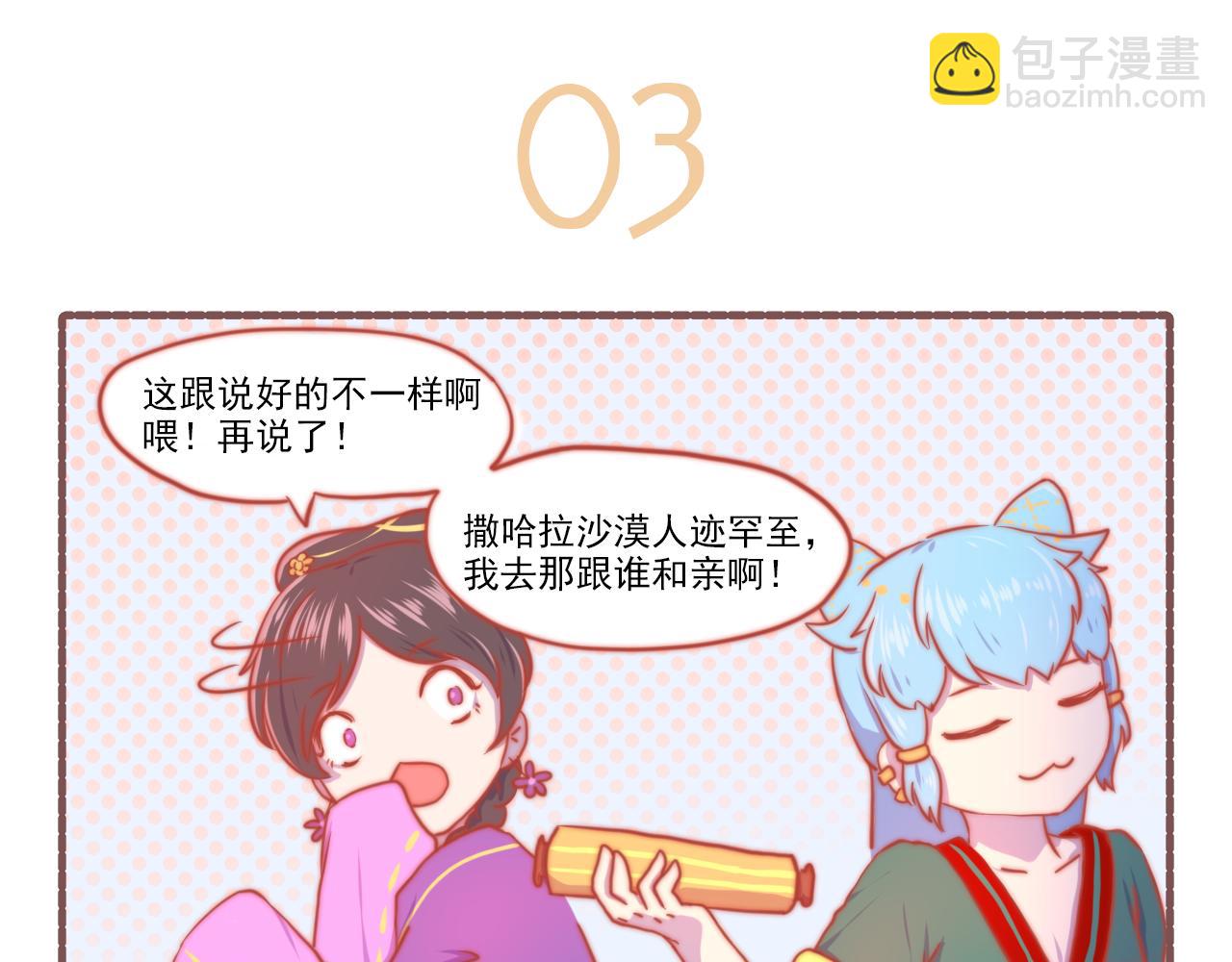 《非正常编剧工作室日常》039.梁念星百因必有果 第13页