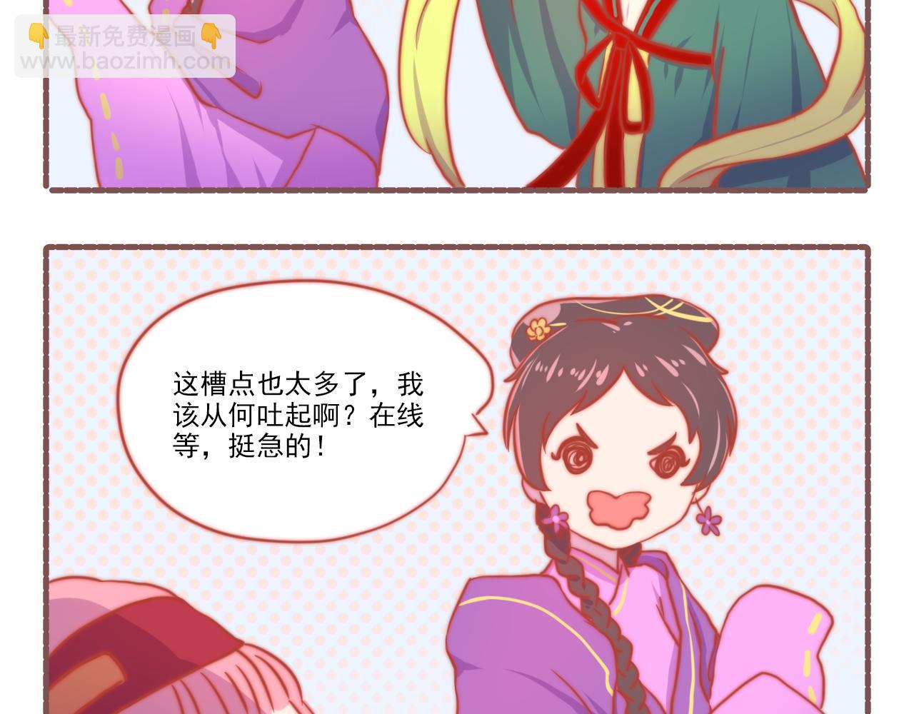 《非正常编剧工作室日常》039.梁念星百因必有果 第15页