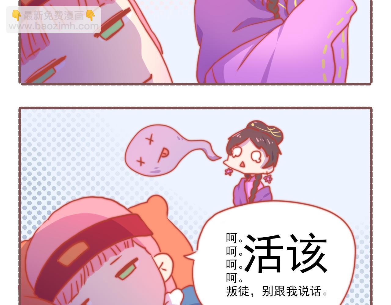 《非正常编剧工作室日常》039.梁念星百因必有果 第16页