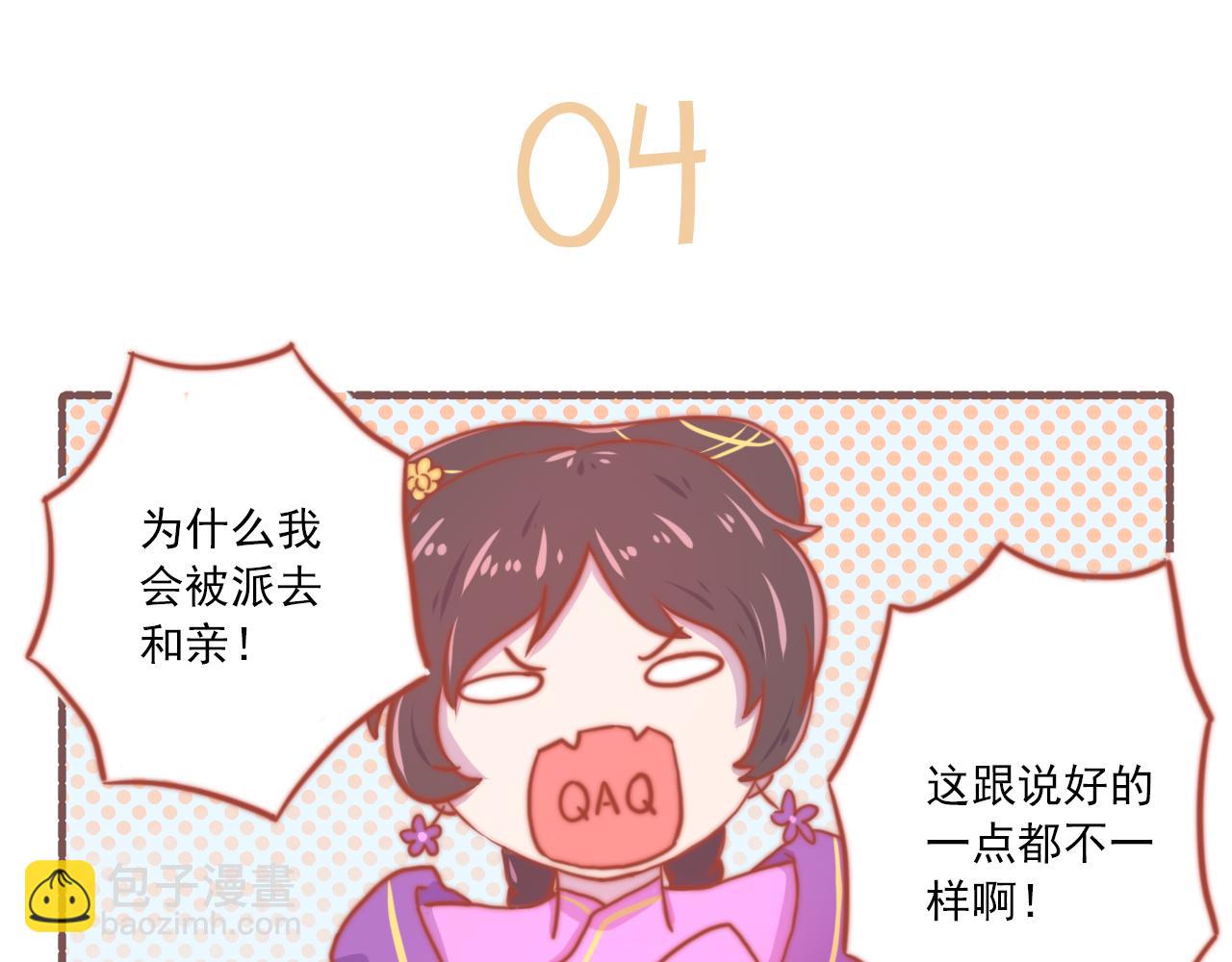 《非正常编剧工作室日常》039.梁念星百因必有果 第18页