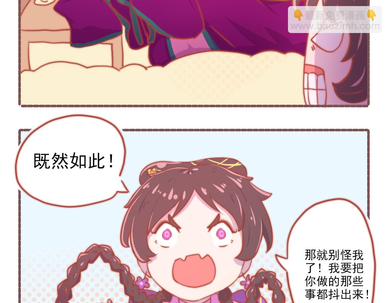 《非正常编剧工作室日常》039.梁念星百因必有果 第20页