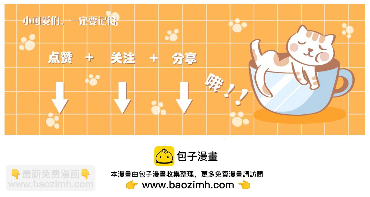 《非正常编剧工作室日常》039.梁念星百因必有果 第23页