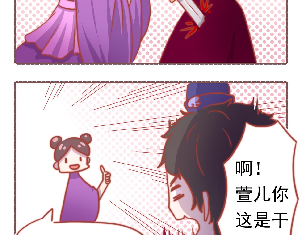 《非正常编剧工作室日常》039.梁念星百因必有果 第5页