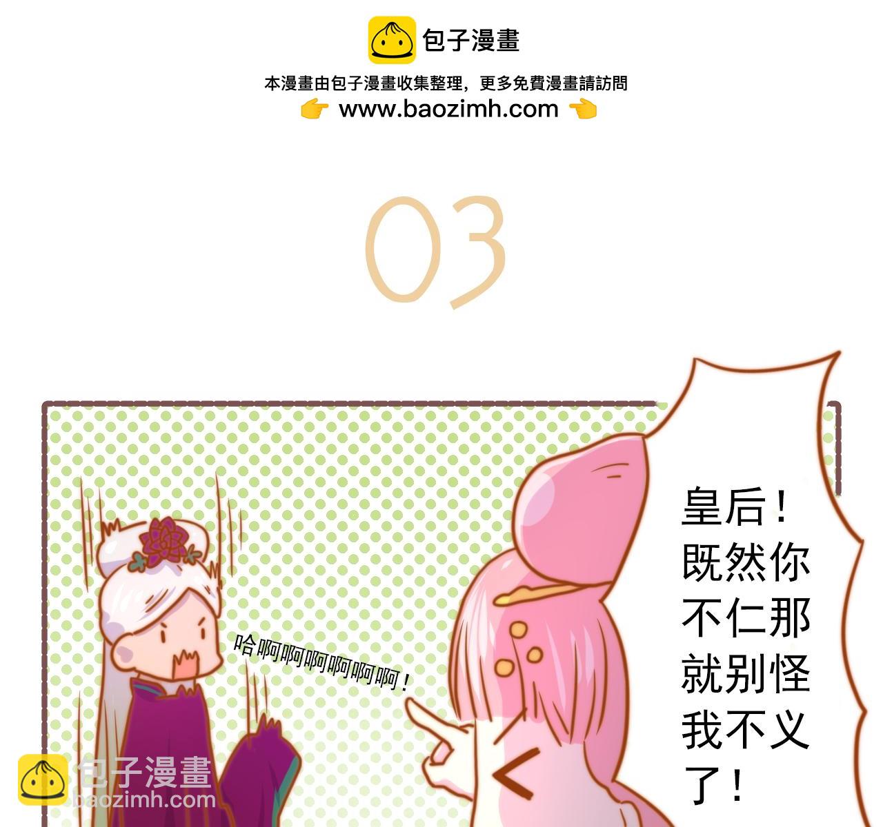 《非正常编剧工作室日常》038.后宫争霸赛现已开始报名 第13页