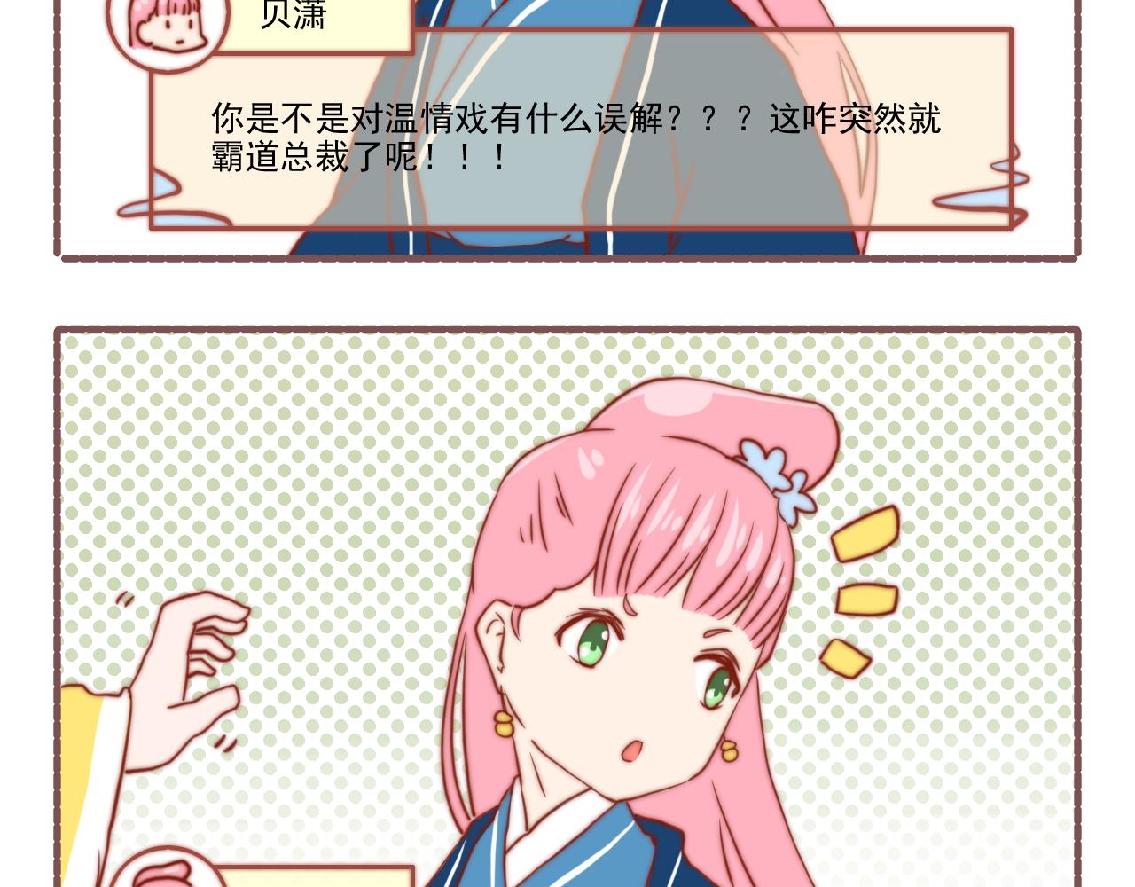 《非正常编剧工作室日常》037.怎么演这么多期还没完 第10页
