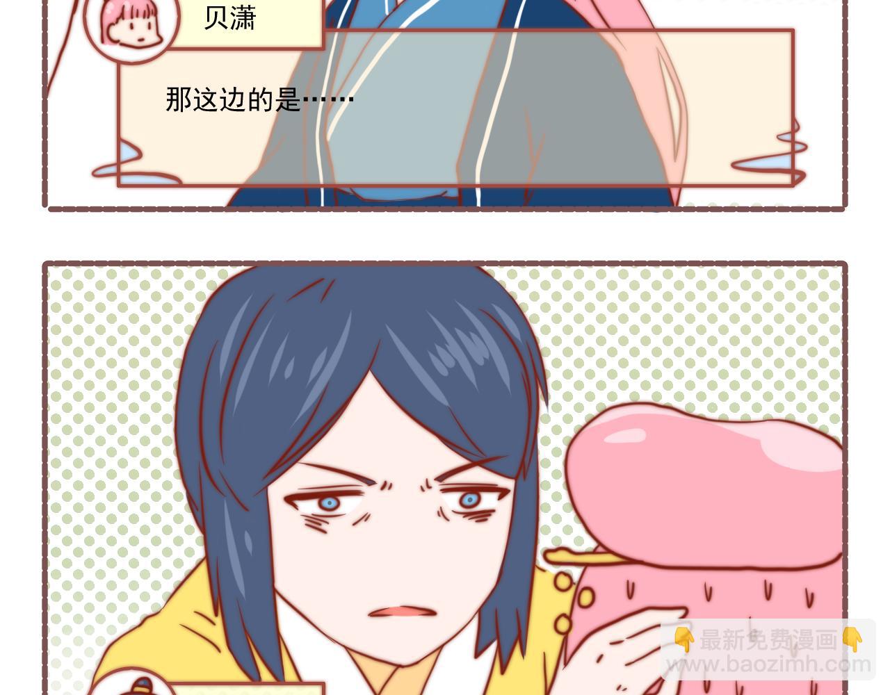 《非正常编剧工作室日常》037.怎么演这么多期还没完 第11页