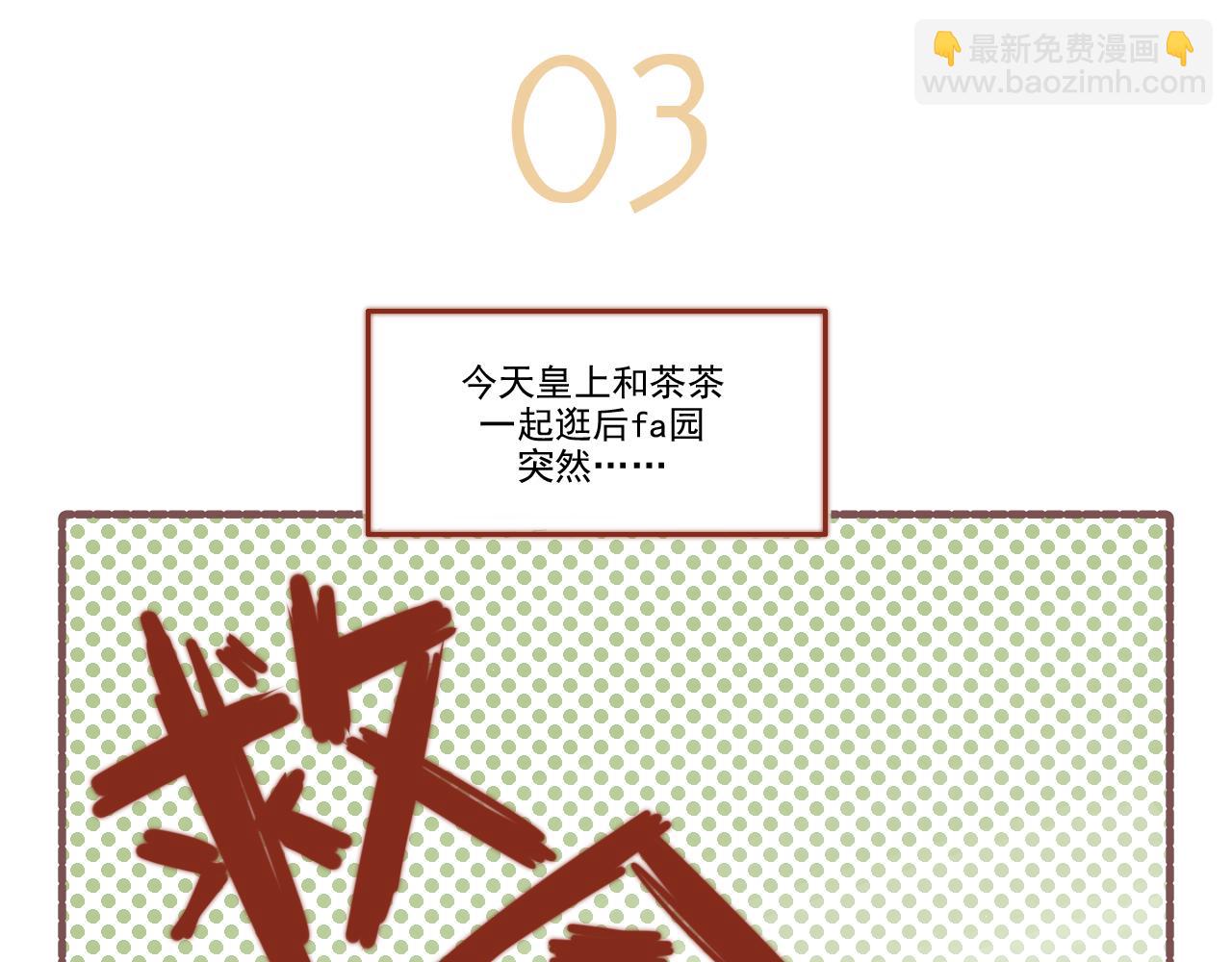 《非正常编剧工作室日常》037.怎么演这么多期还没完 第13页