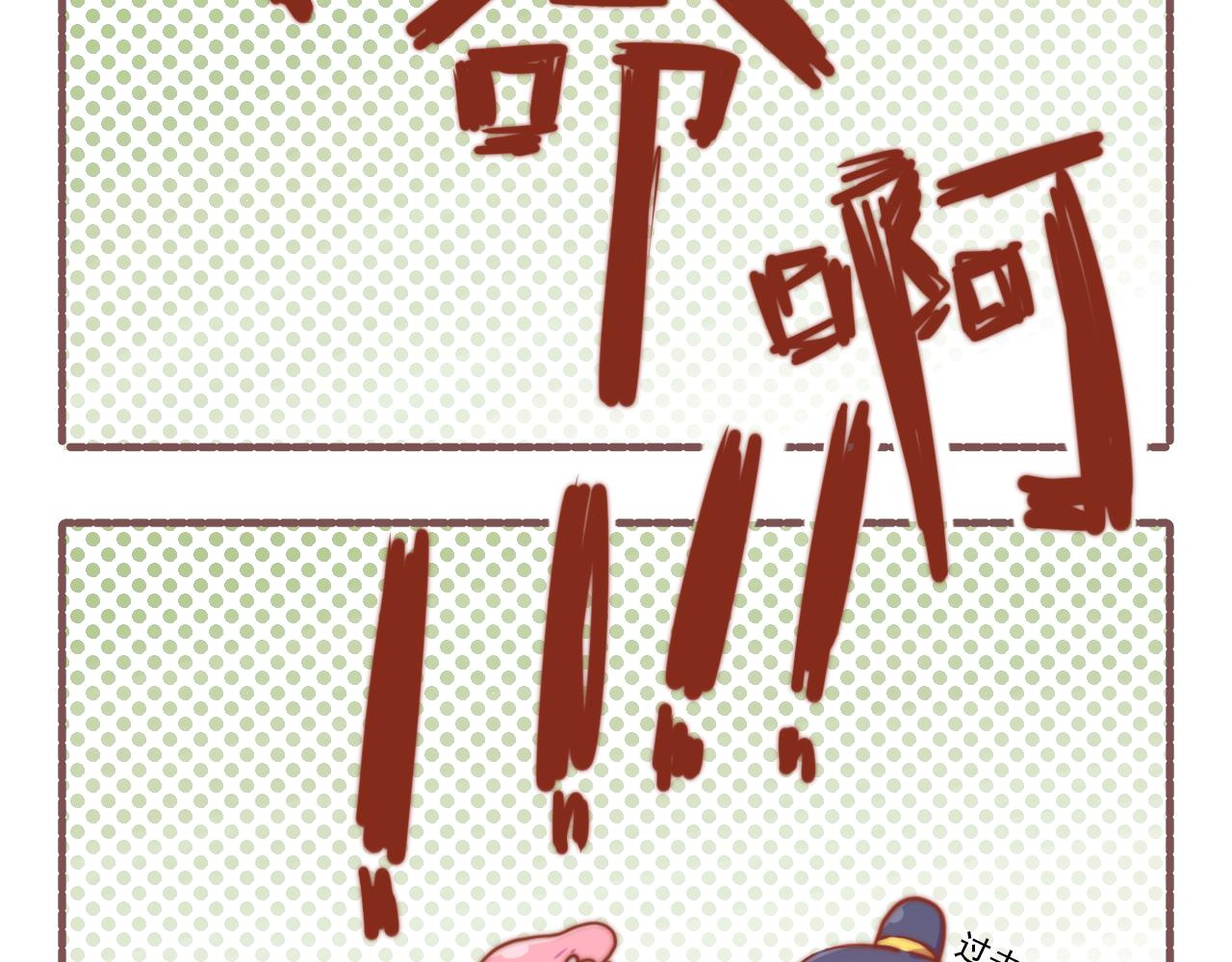 《非正常编剧工作室日常》037.怎么演这么多期还没完 第14页