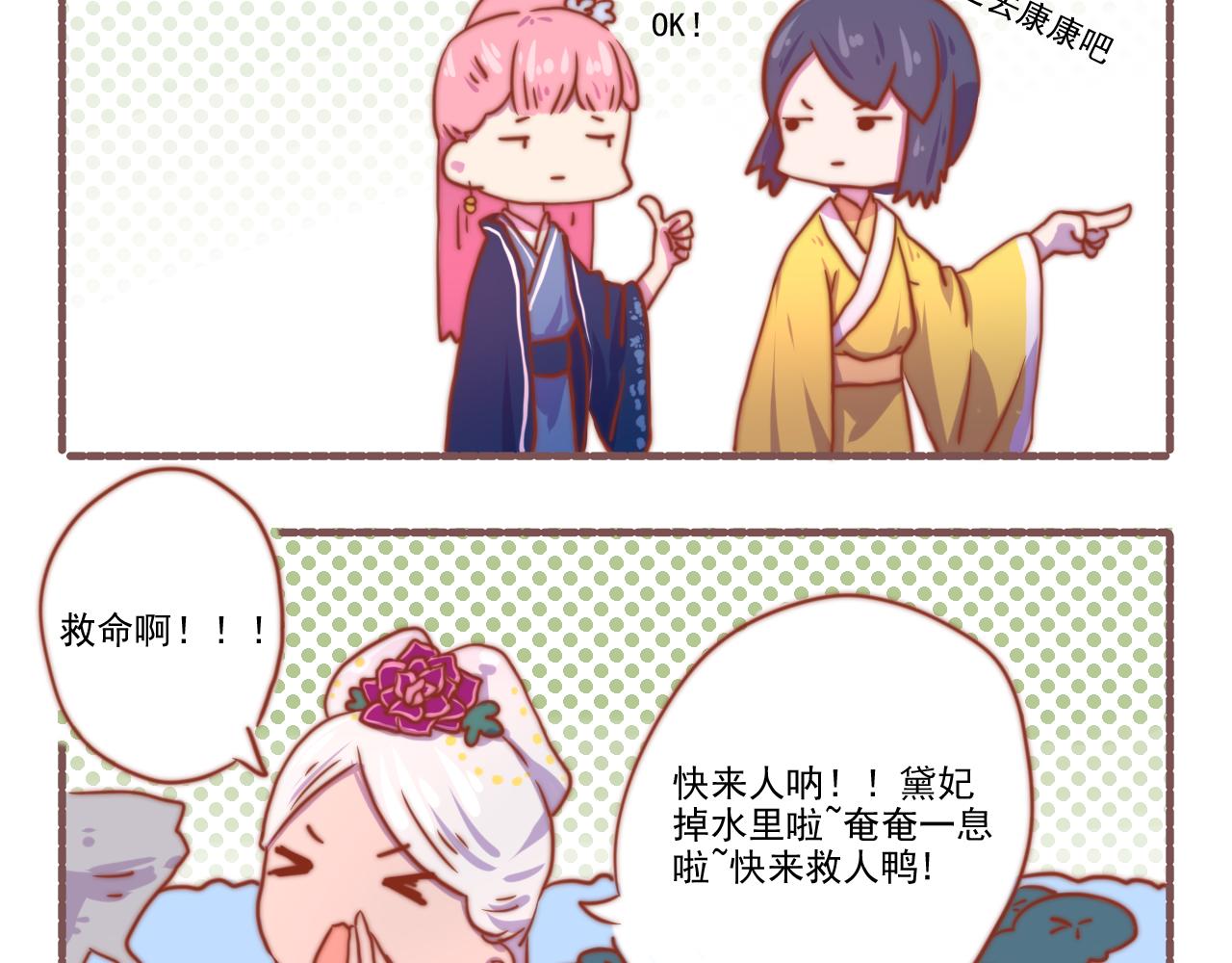 《非正常编剧工作室日常》037.怎么演这么多期还没完 第15页