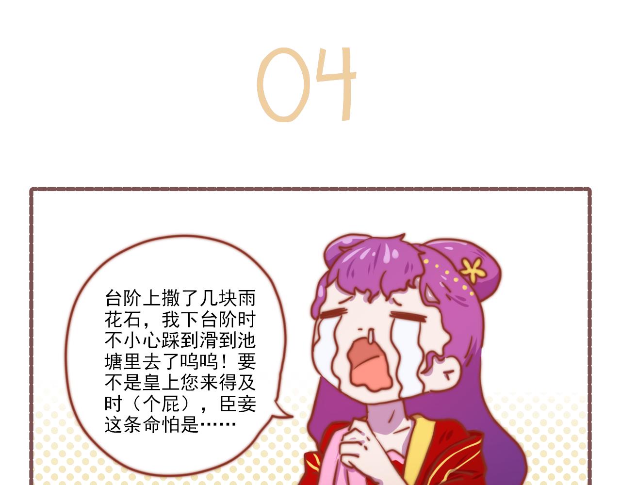 《非正常编剧工作室日常》037.怎么演这么多期还没完 第18页