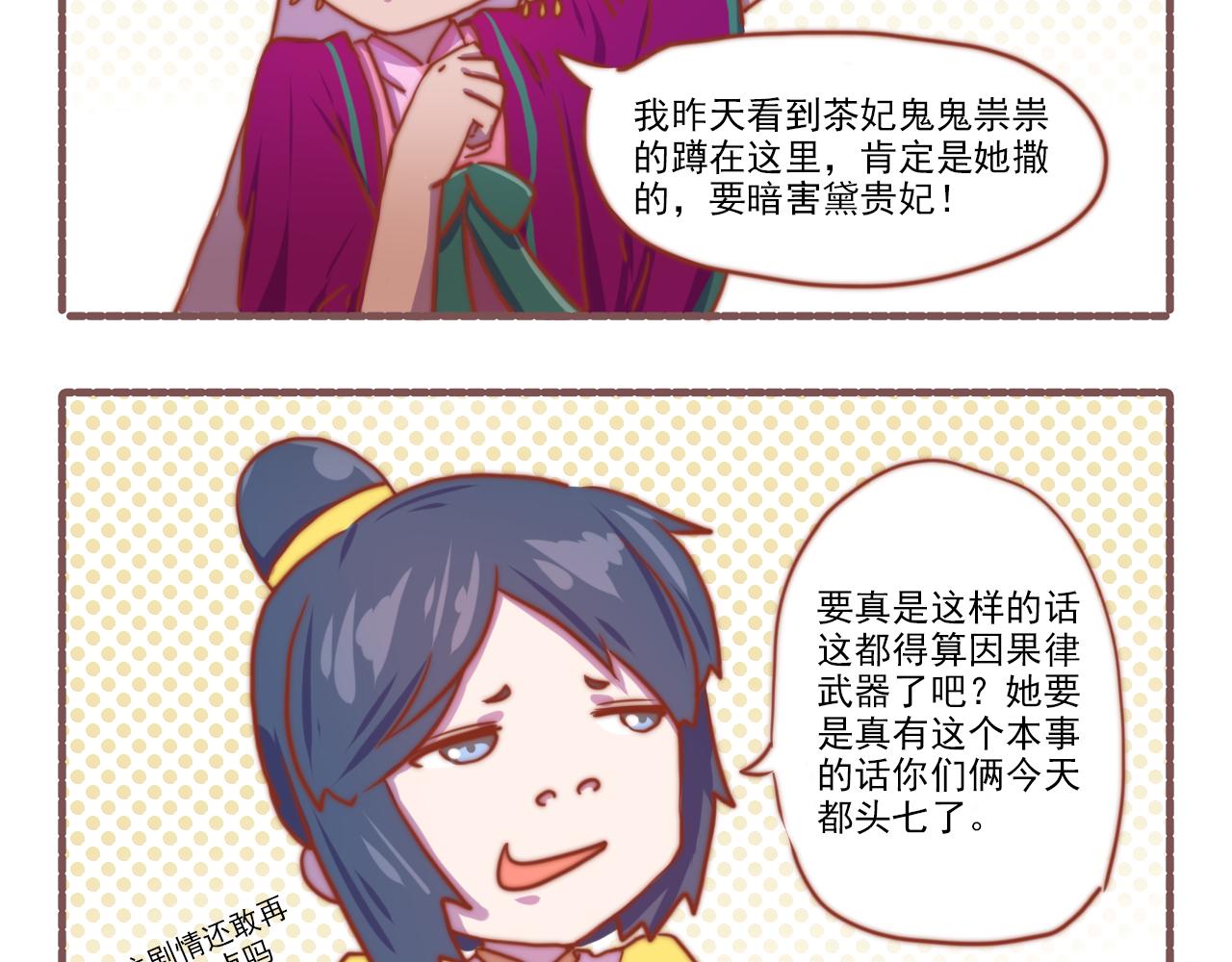 《非正常编剧工作室日常》037.怎么演这么多期还没完 第20页