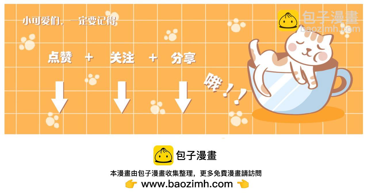 《非正常编剧工作室日常》037.怎么演这么多期还没完 第23页