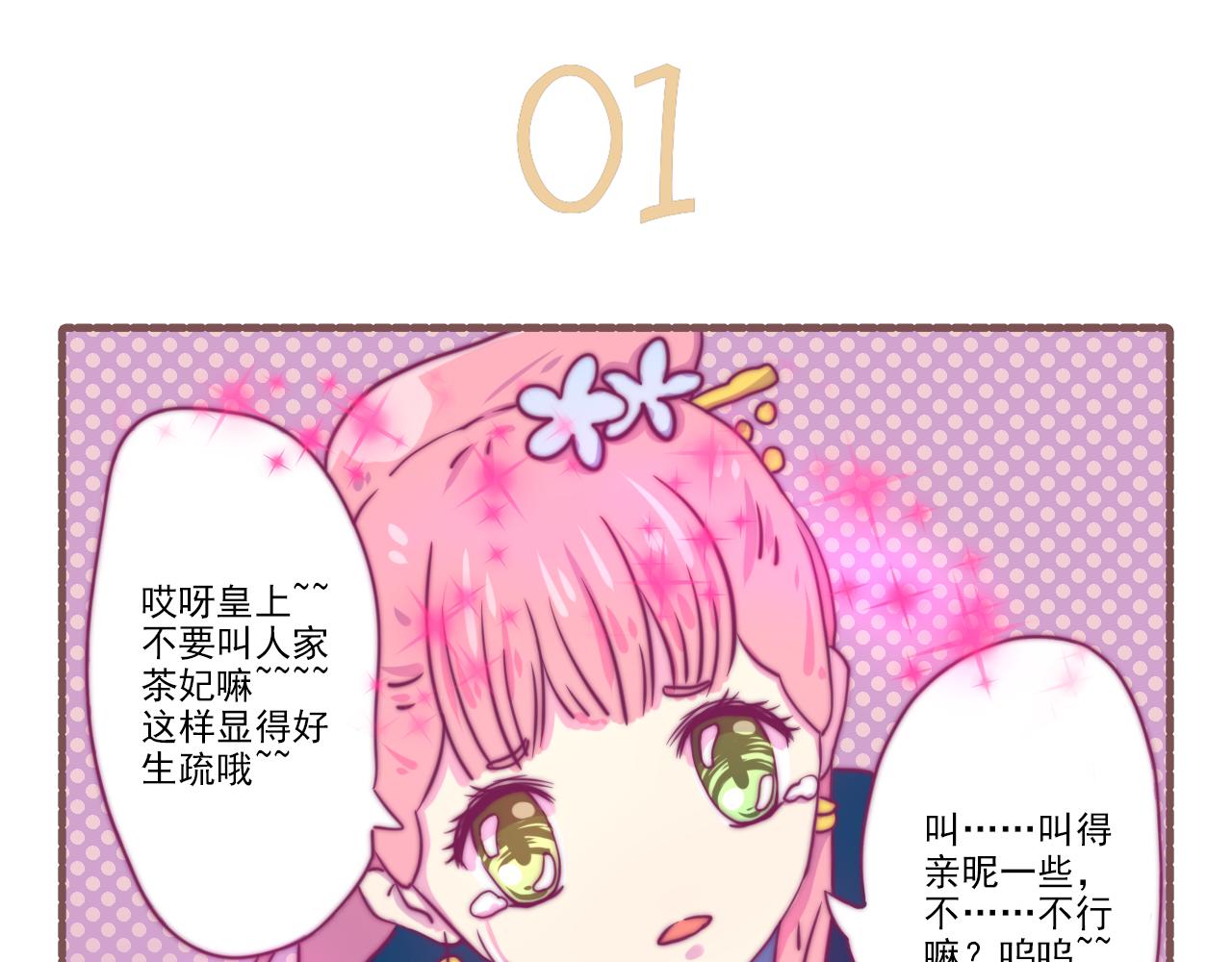 《非正常编剧工作室日常》037.怎么演这么多期还没完 第3页