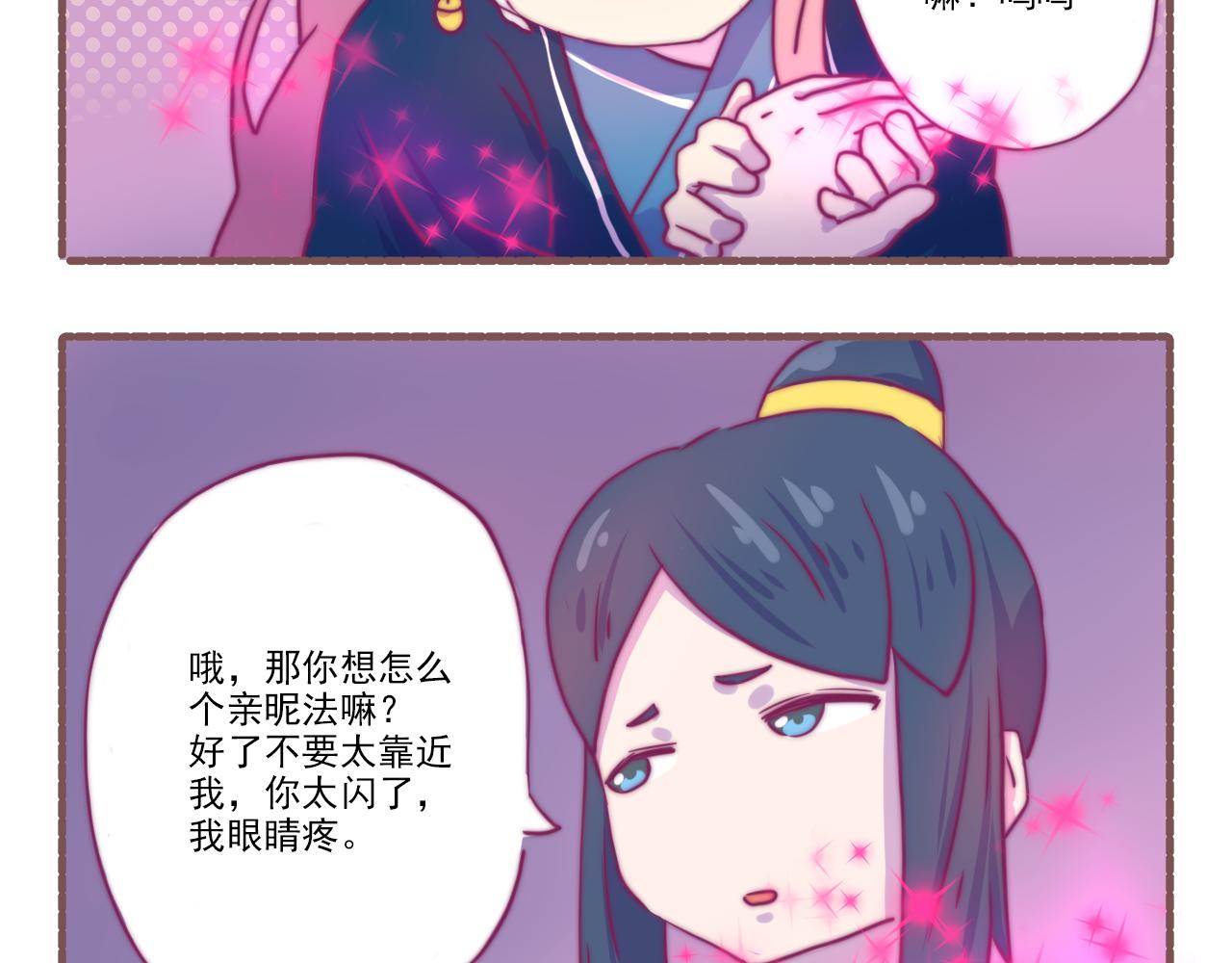 《非正常编剧工作室日常》037.怎么演这么多期还没完 第4页