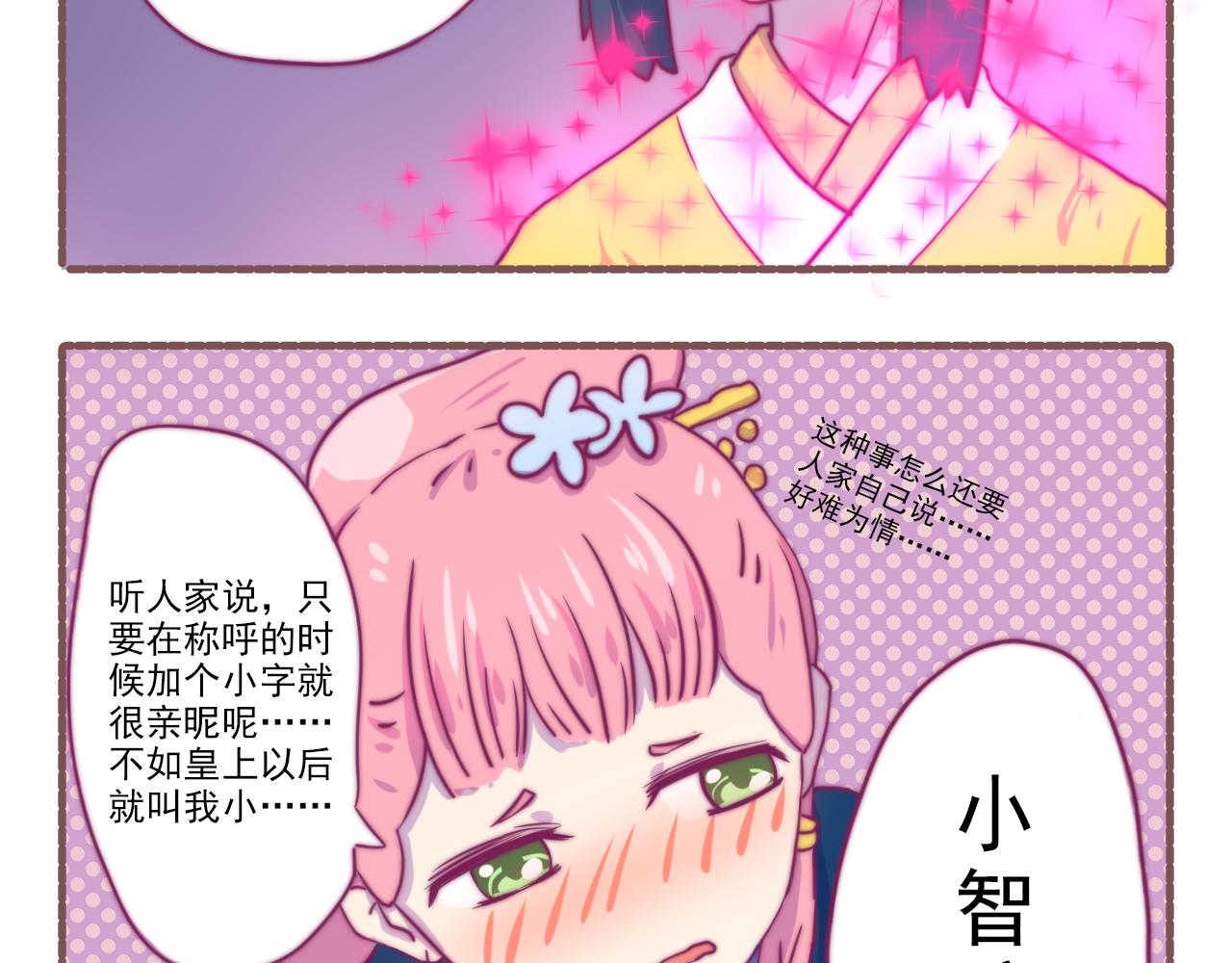 《非正常编剧工作室日常》037.怎么演这么多期还没完 第5页