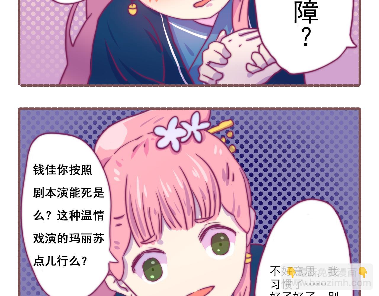 《非正常编剧工作室日常》037.怎么演这么多期还没完 第6页