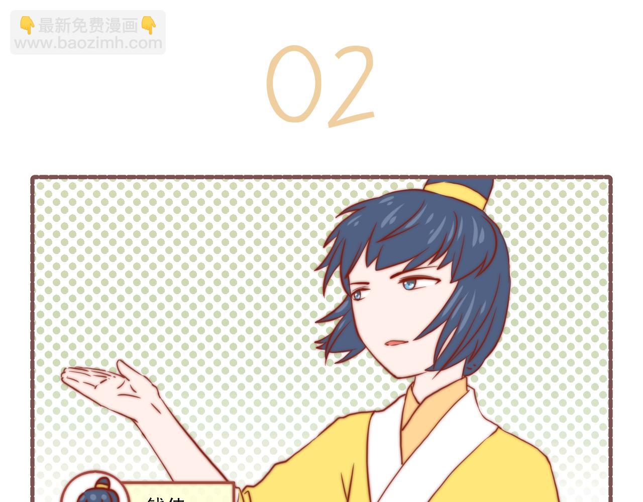 《非正常编剧工作室日常》037.怎么演这么多期还没完 第8页