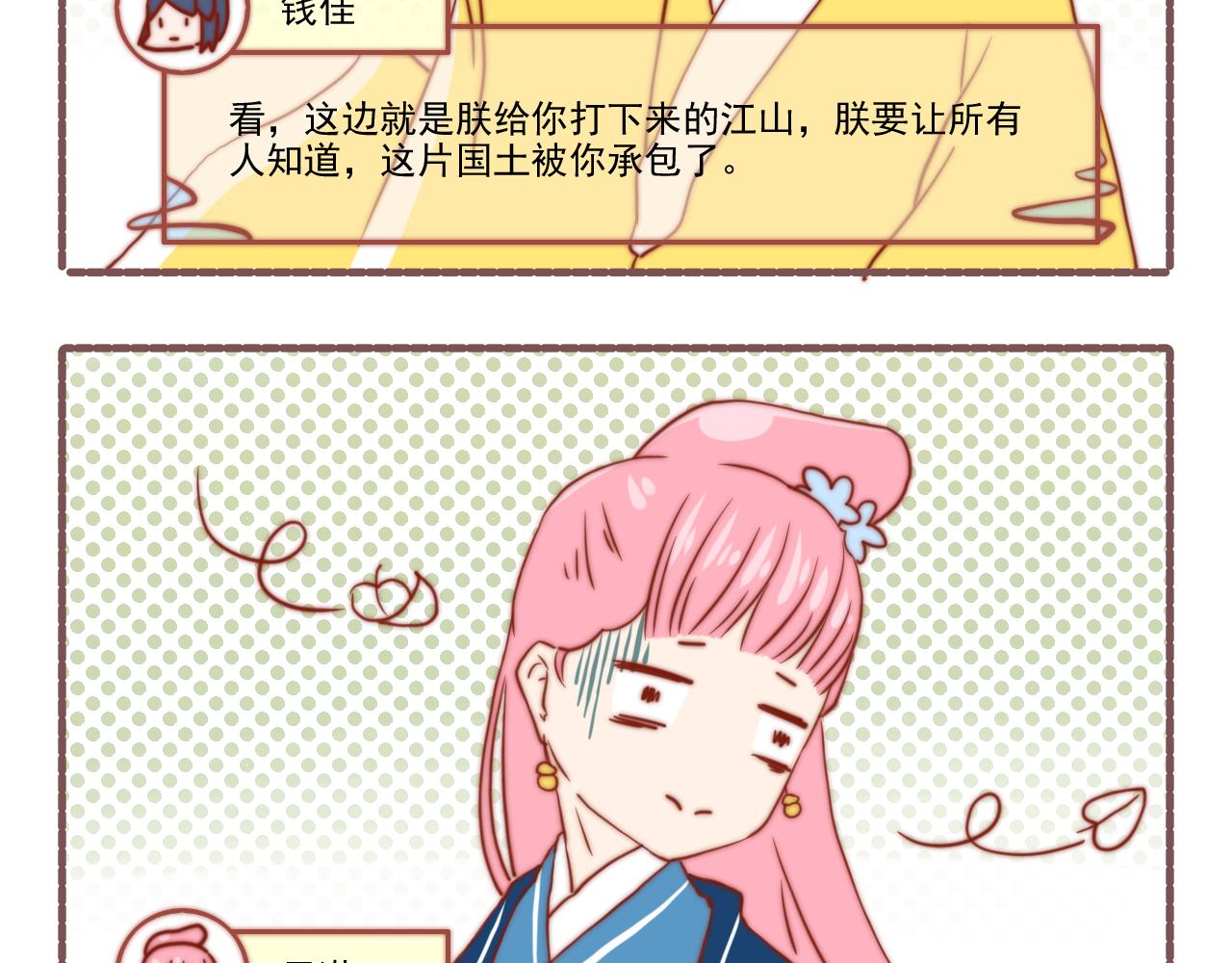 《非正常编剧工作室日常》037.怎么演这么多期还没完 第9页