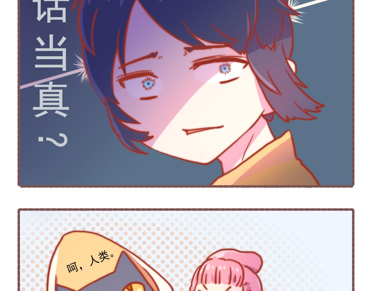 《非正常编剧工作室日常》040.淘汰赛第一轮的结果是. 第10页