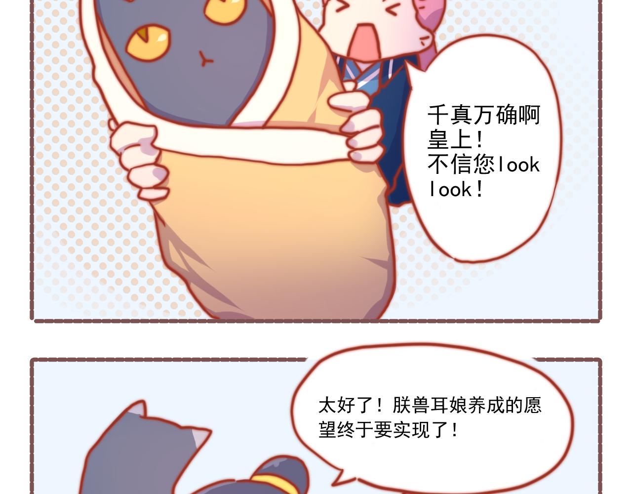 《非正常编剧工作室日常》040.淘汰赛第一轮的结果是. 第11页