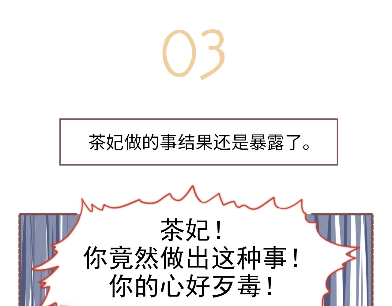 《非正常编剧工作室日常》040.淘汰赛第一轮的结果是. 第13页