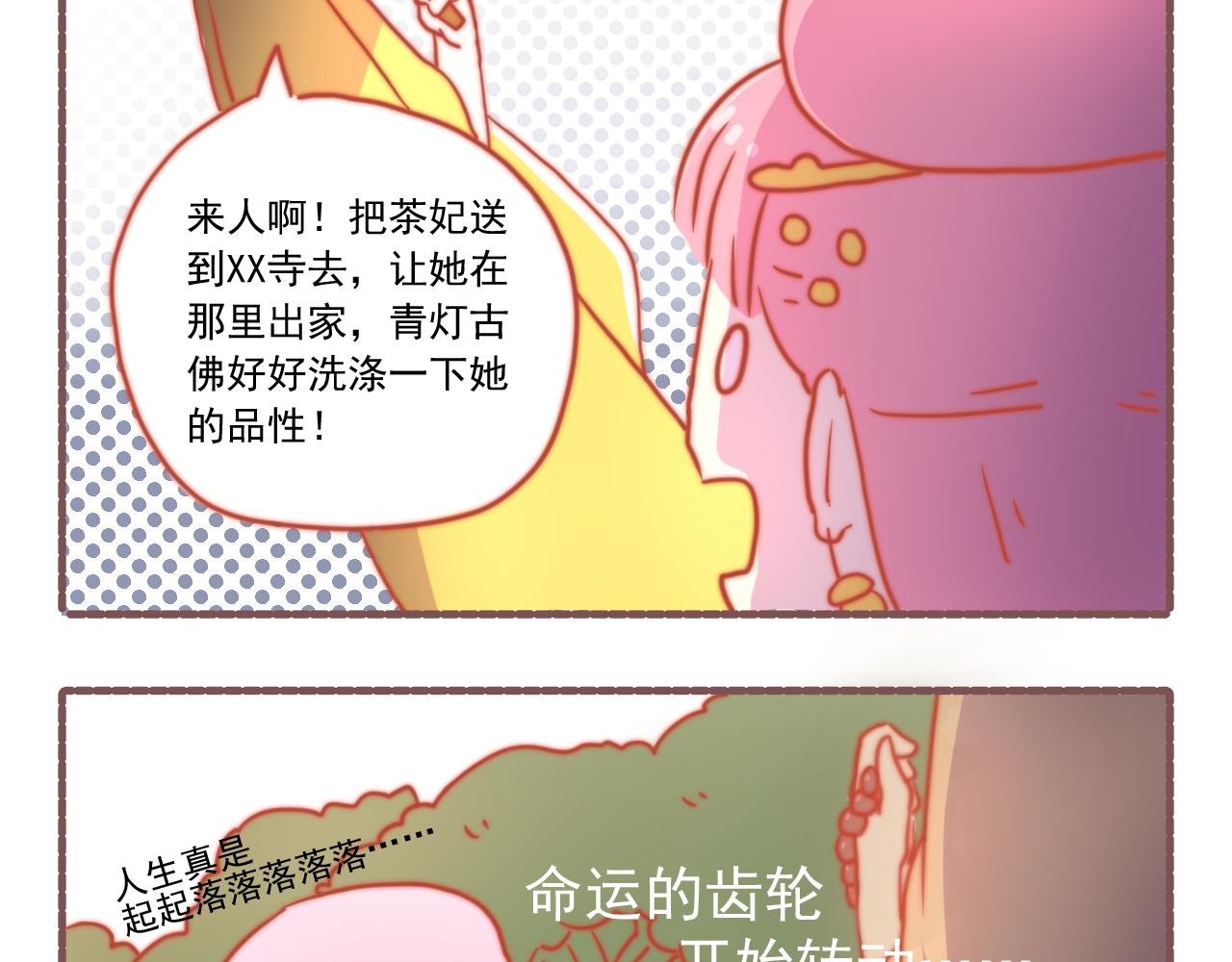 《非正常编剧工作室日常》040.淘汰赛第一轮的结果是. 第15页