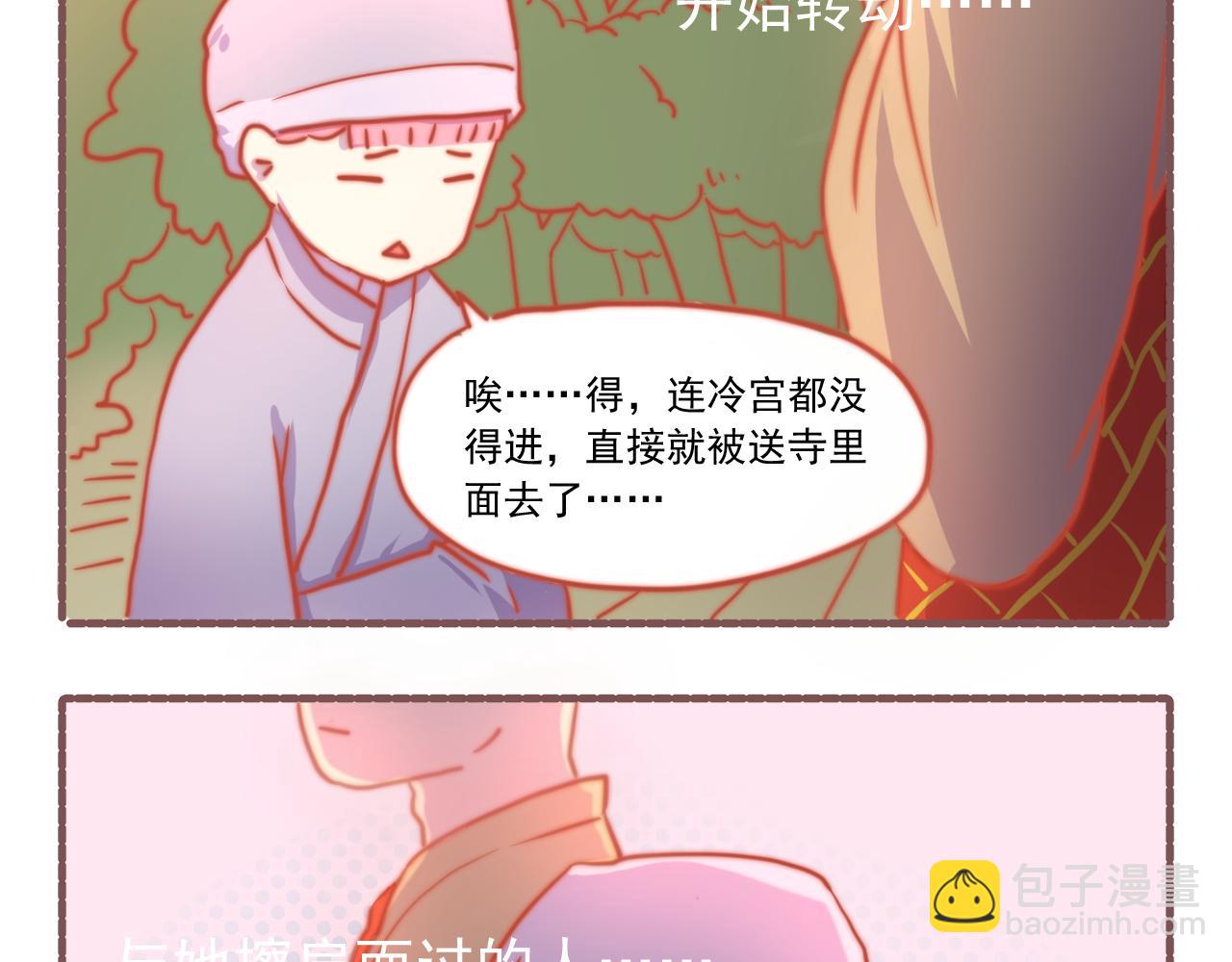 《非正常编剧工作室日常》040.淘汰赛第一轮的结果是. 第16页