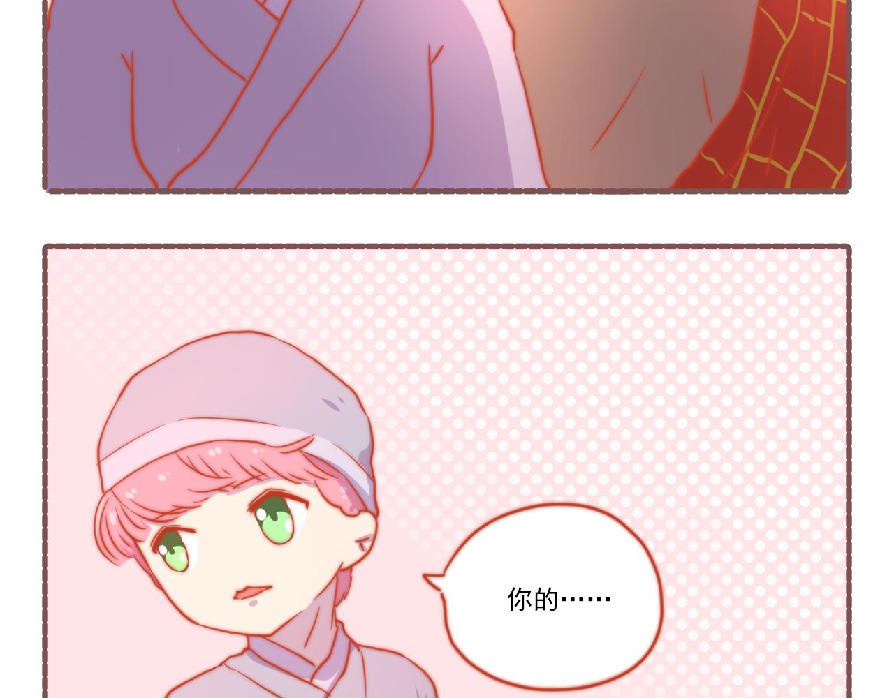 《非正常编剧工作室日常》040.淘汰赛第一轮的结果是. 第19页