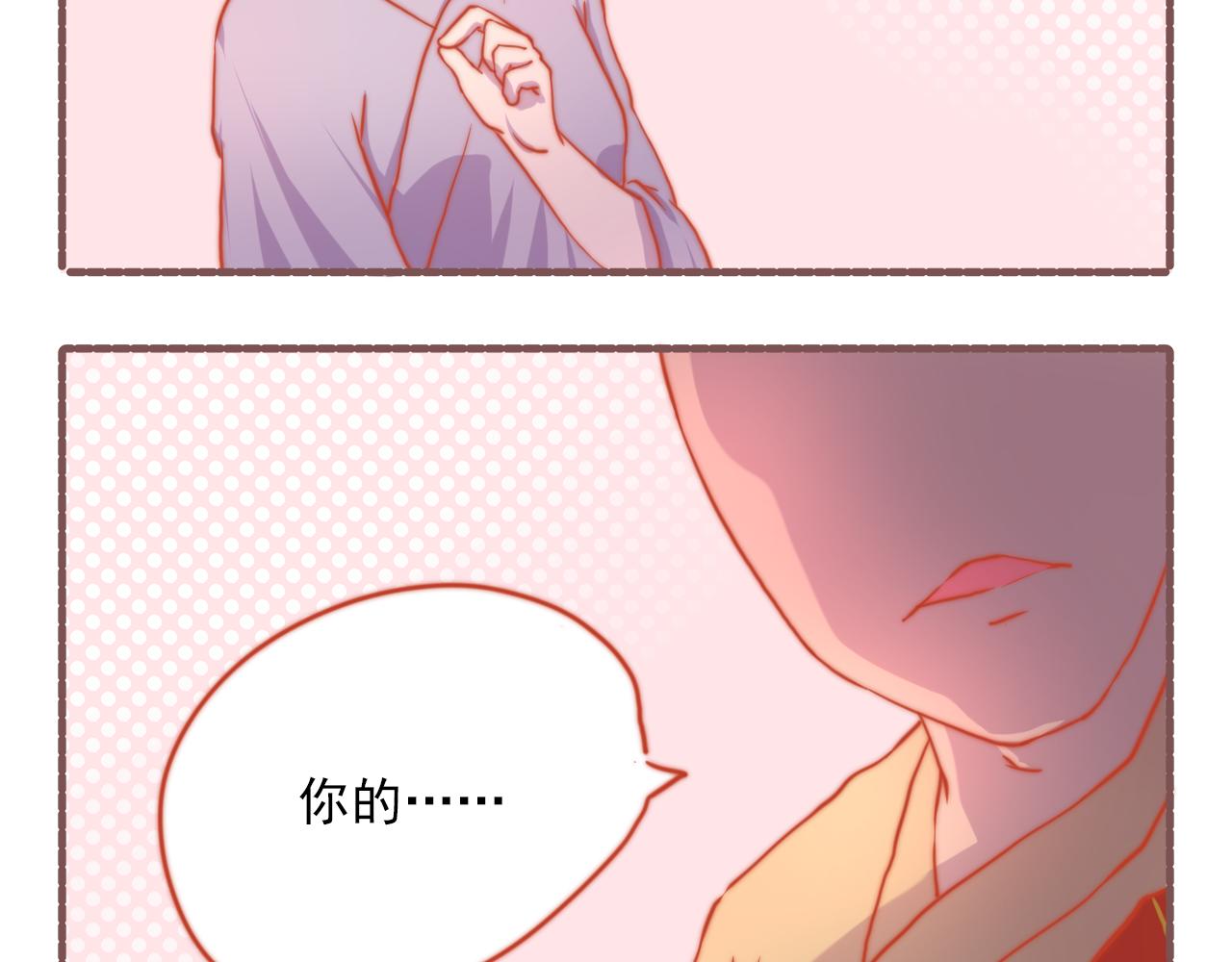 《非正常编剧工作室日常》040.淘汰赛第一轮的结果是. 第20页