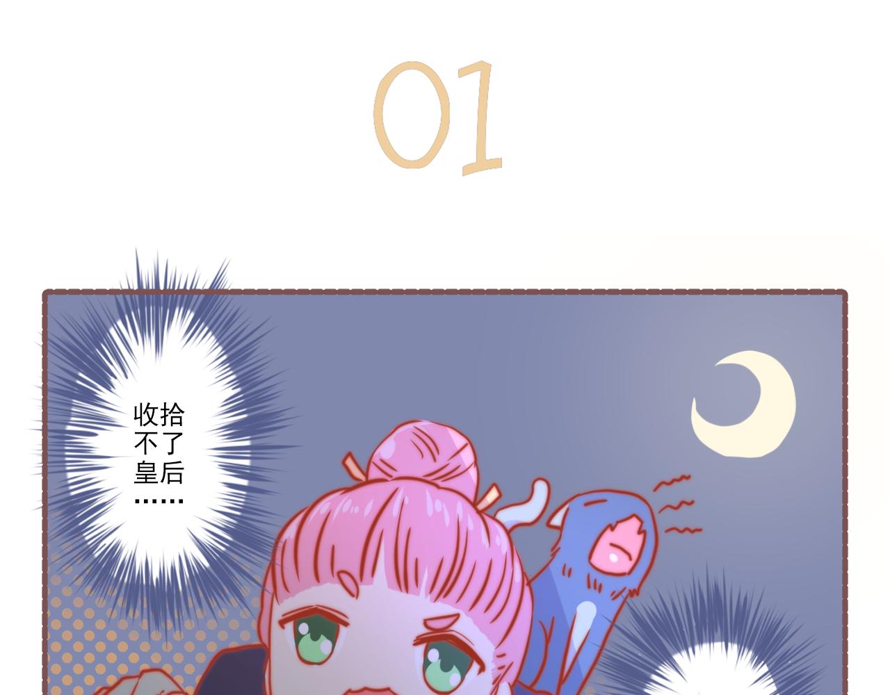 《非正常编剧工作室日常》040.淘汰赛第一轮的结果是. 第3页