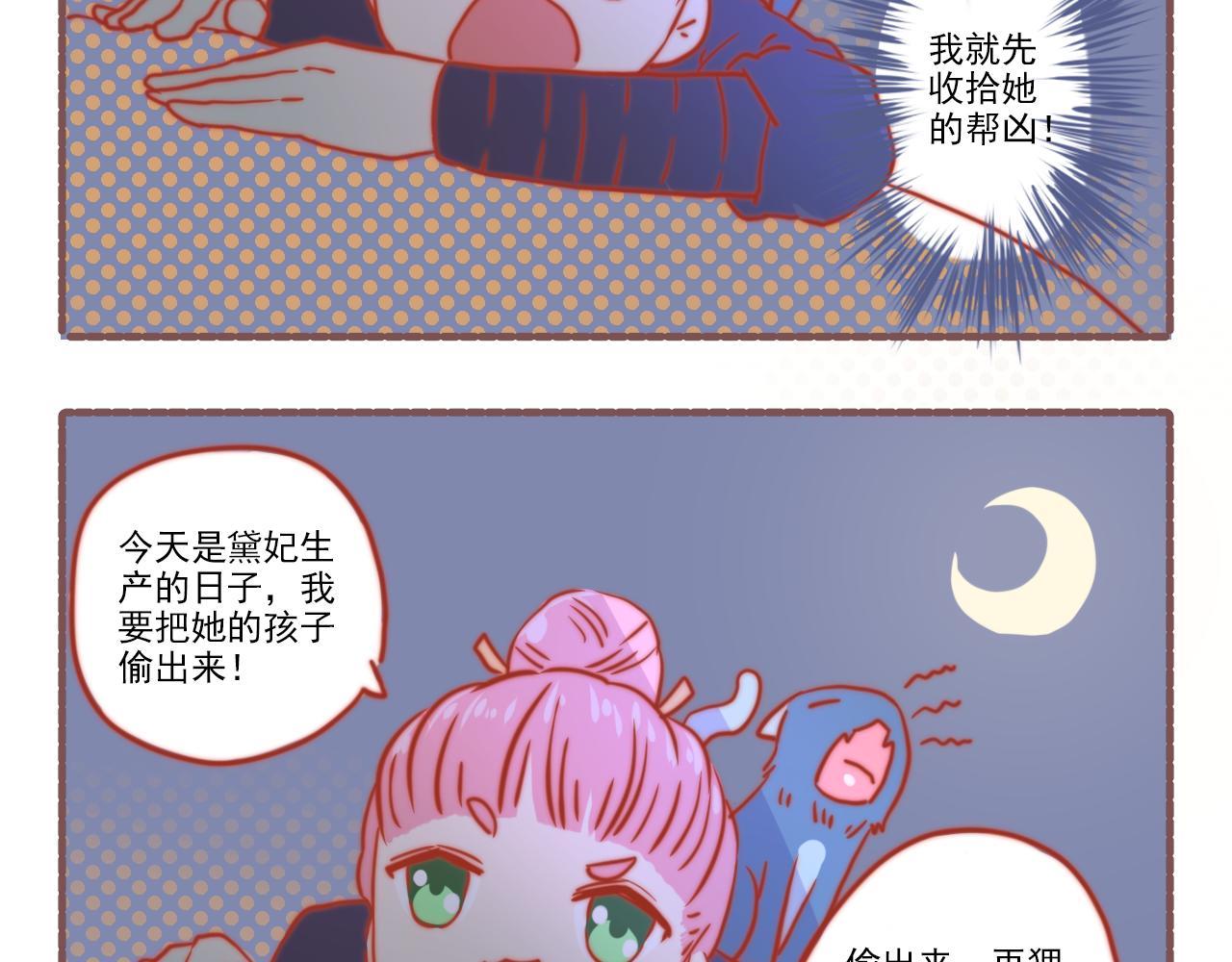《非正常编剧工作室日常》040.淘汰赛第一轮的结果是. 第4页