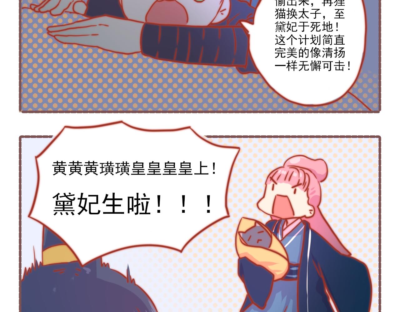 《非正常编剧工作室日常》040.淘汰赛第一轮的结果是. 第5页