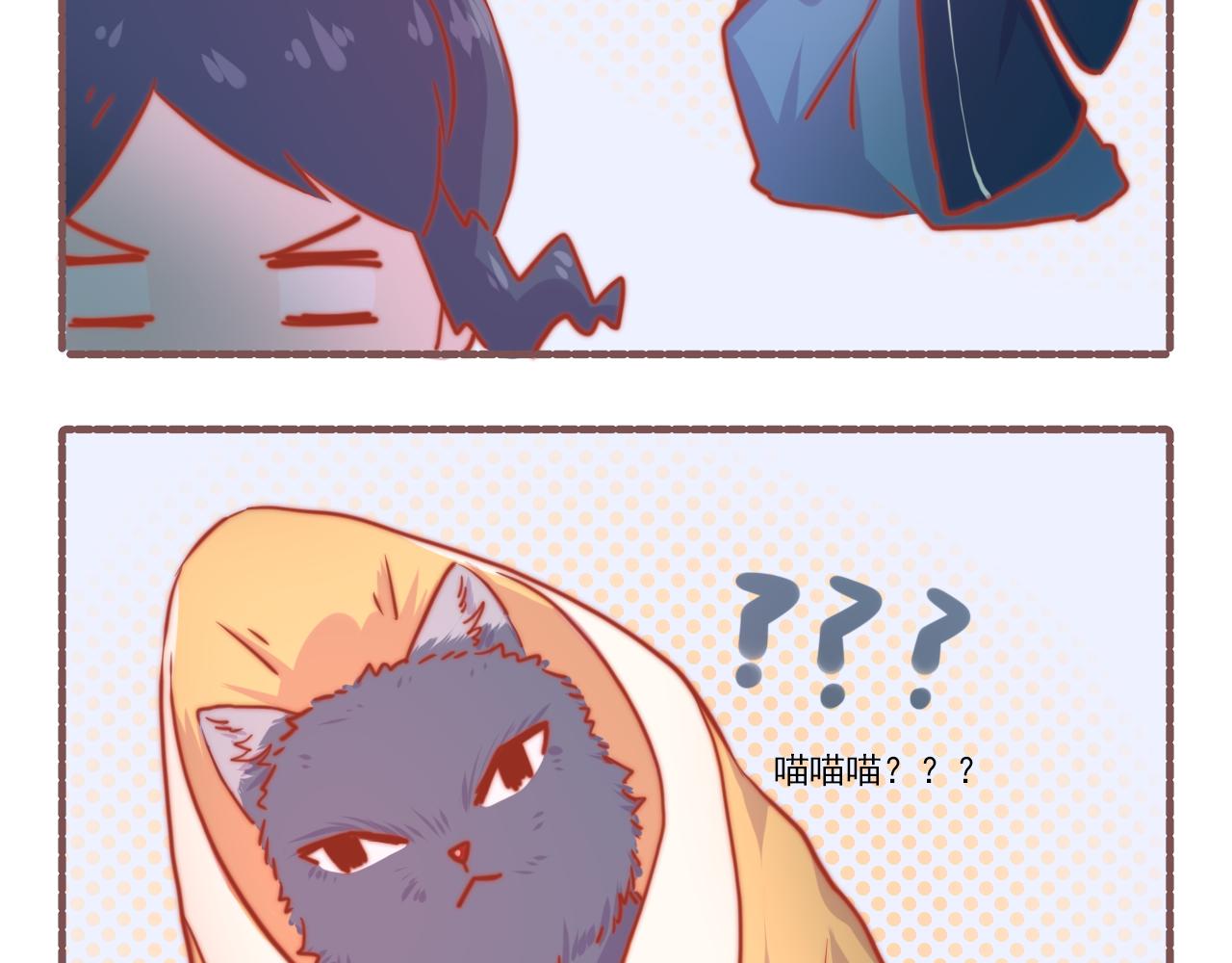 《非正常编剧工作室日常》040.淘汰赛第一轮的结果是. 第6页