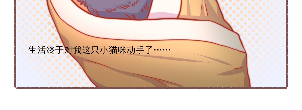 《非正常编剧工作室日常》040.淘汰赛第一轮的结果是. 第7页