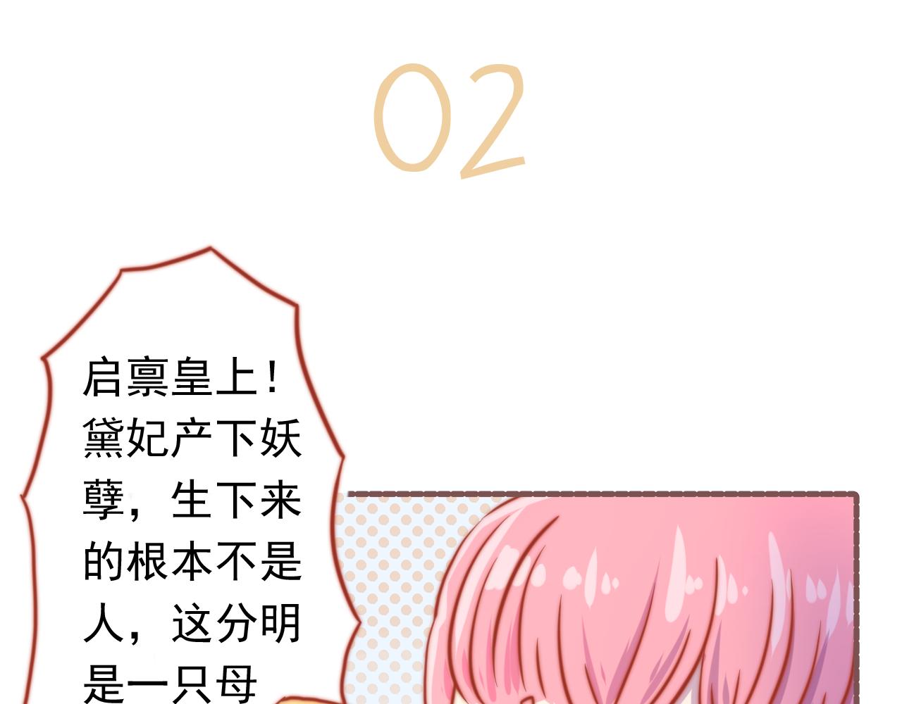 《非正常编剧工作室日常》040.淘汰赛第一轮的结果是. 第8页