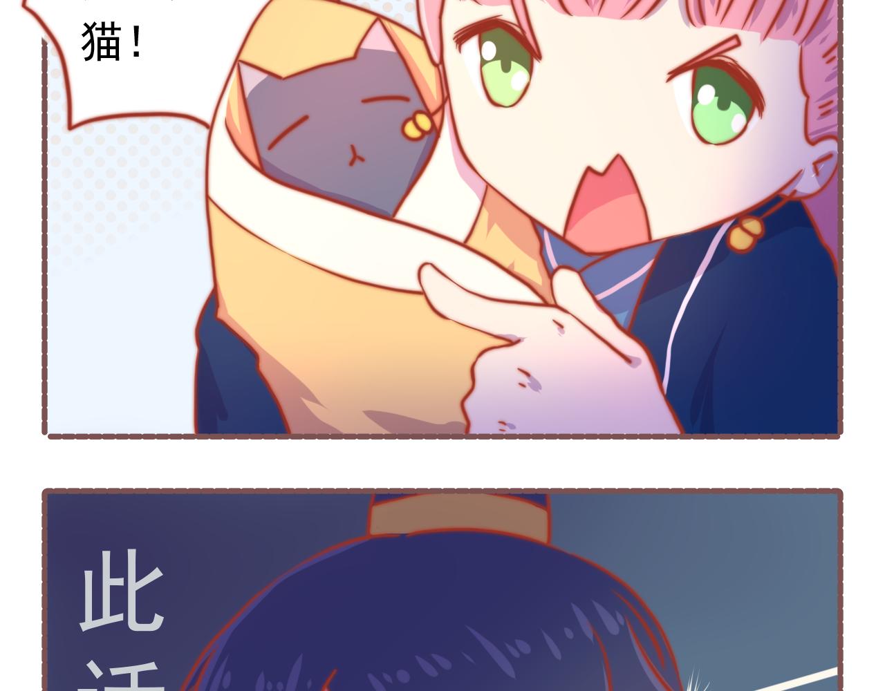 《非正常编剧工作室日常》040.淘汰赛第一轮的结果是. 第9页