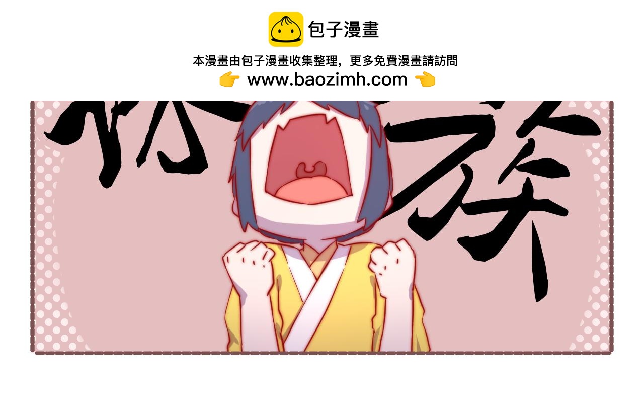 《非正常编剧工作室日常》042.被迫登基（才怪）。。。 第10页