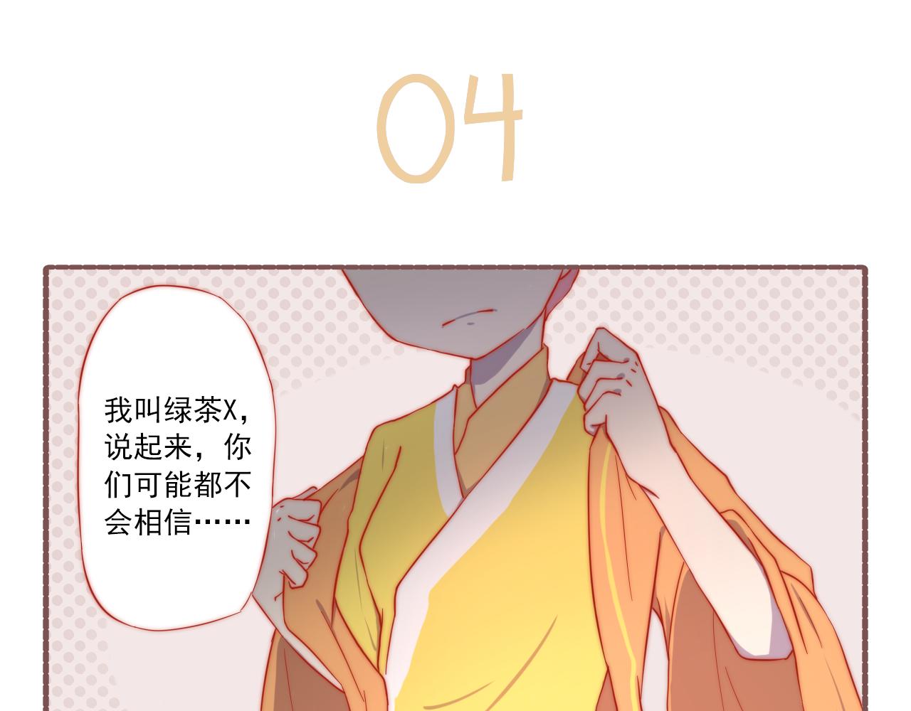 《非正常编剧工作室日常》042.被迫登基（才怪）。。。 第15页