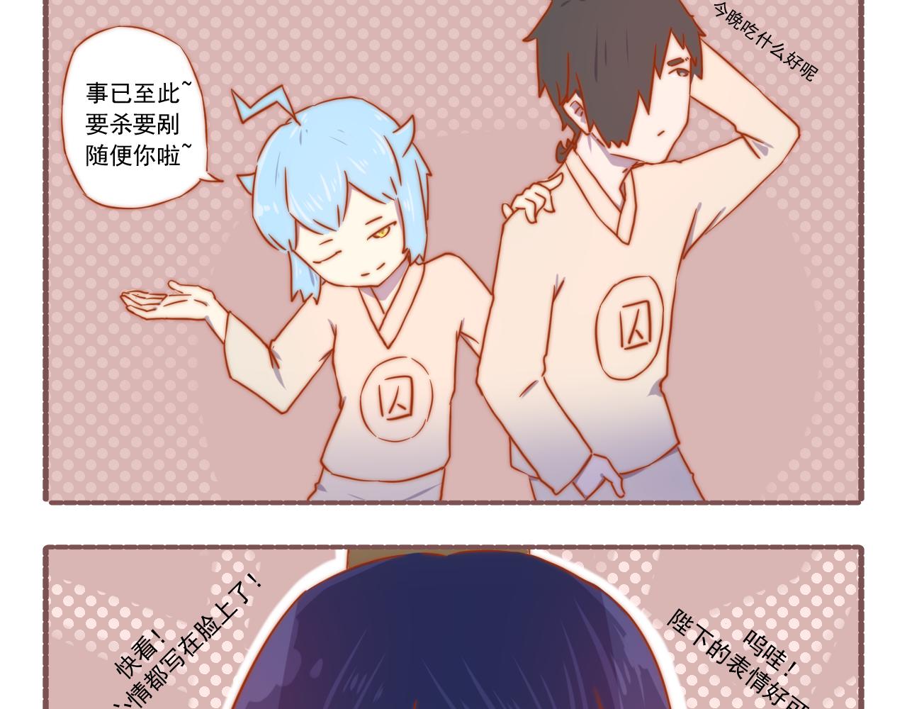 《非正常编剧工作室日常》042.被迫登基（才怪）。。。 第5页