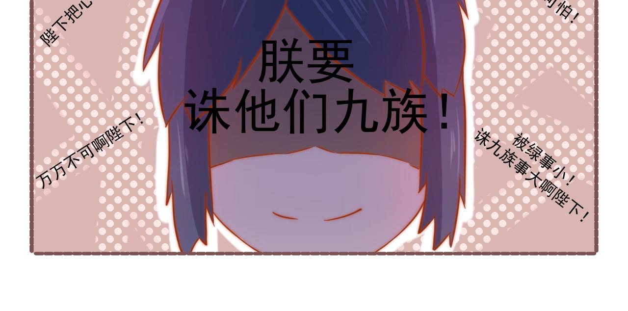 《非正常编剧工作室日常》042.被迫登基（才怪）。。。 第6页