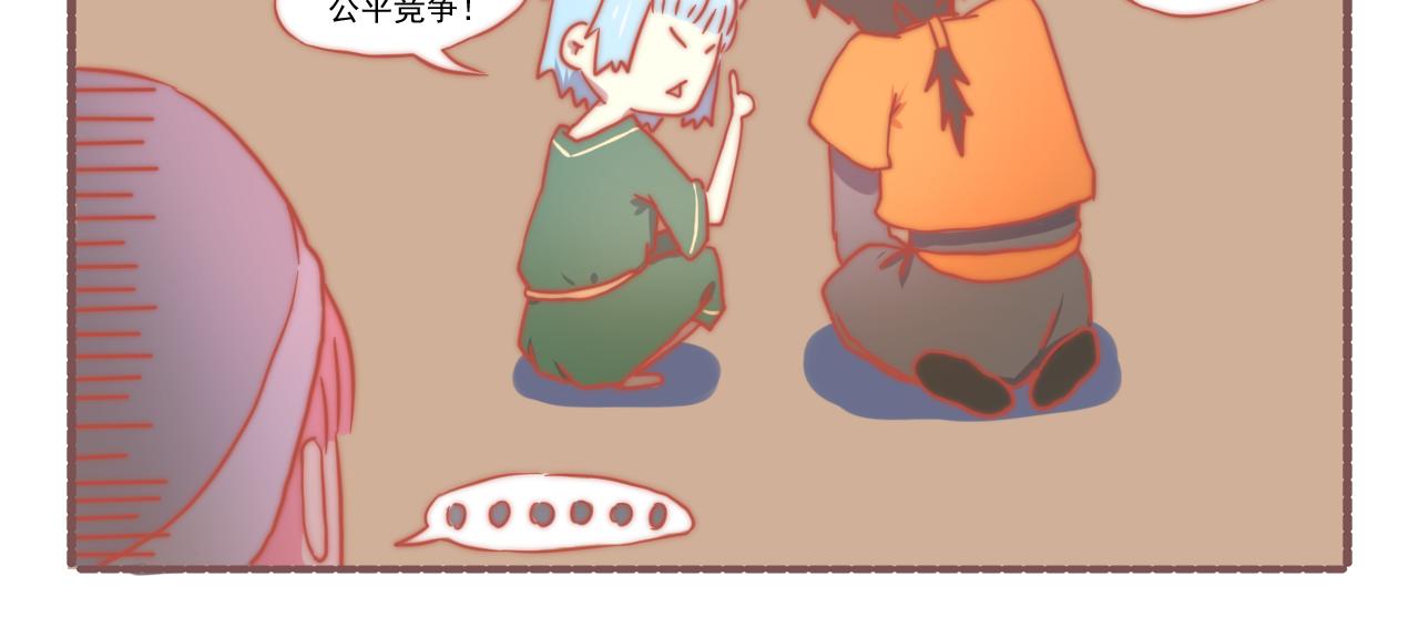 《非正常编剧工作室日常》041.感情戏一定要来的凶勐 第10页