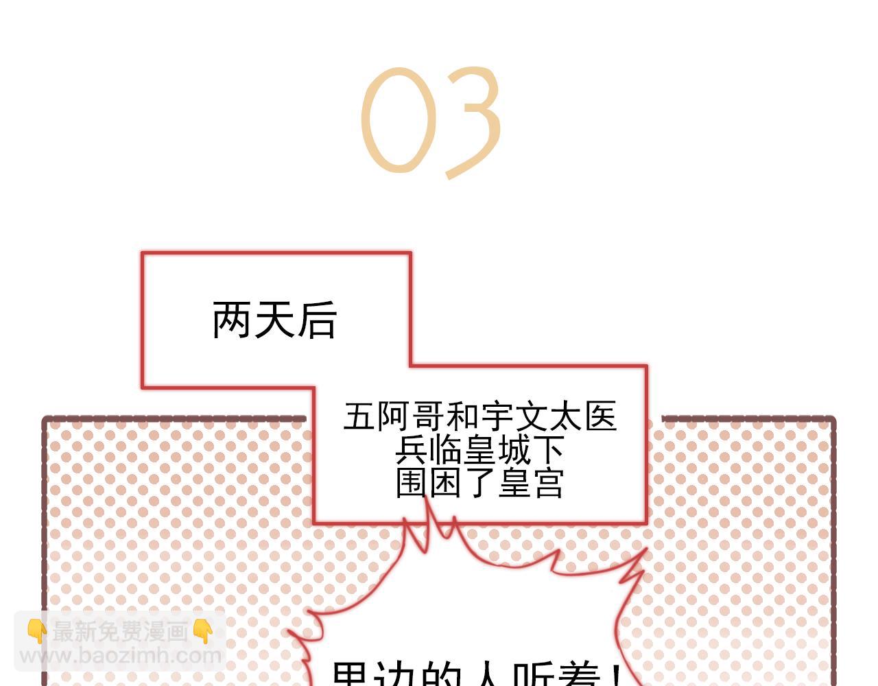 《非正常编剧工作室日常》041.感情戏一定要来的凶勐 第11页