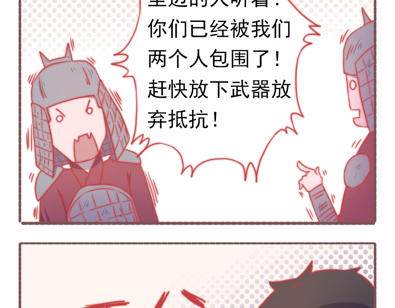 《非正常编剧工作室日常》041.感情戏一定要来的凶勐 第12页